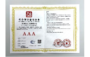 重合同守信用企业