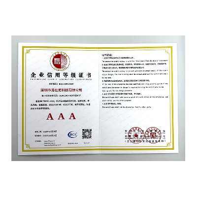 企业信用等级证书