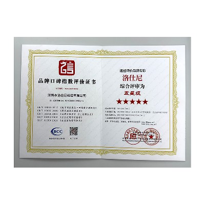 品牌口碑指数评价证书