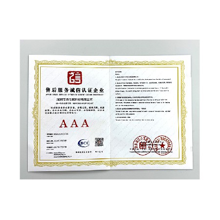 售后服务诚信认证企业